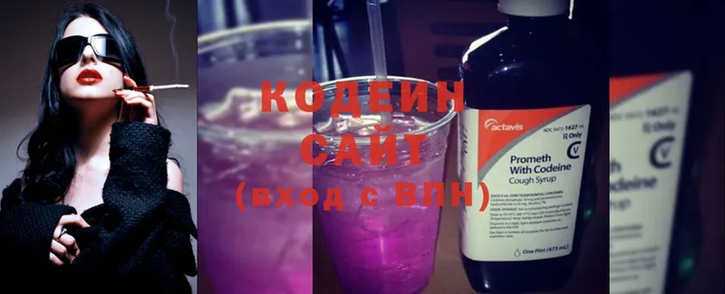 Codein Purple Drank  kraken ONION  Ейск  дарнет шоп 